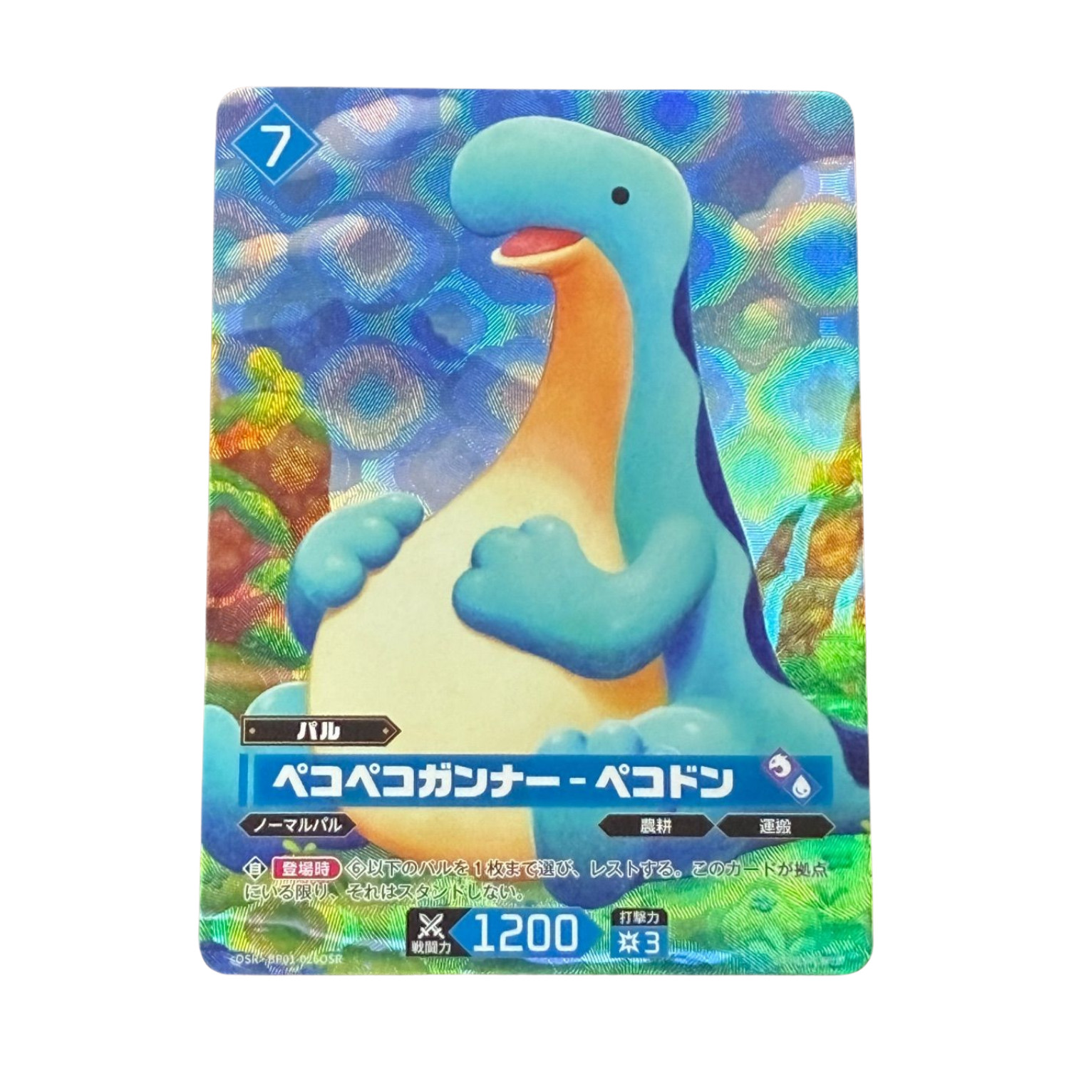 Palworld Official Card Game Pekopeko Gunner Pekodon OSR BP01-026OSR
