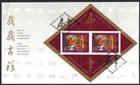 🍁Canada  #1708a  "Year Of The Tiger"    Brand New  1998 First Day Cover