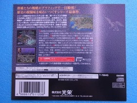 Nobunaga's Ambition Master Seiroku Sega Saturn SS promotional item dummy jacket