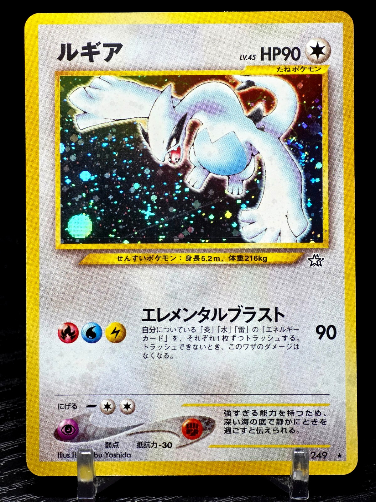 Lugia 249 Neo Genesis Rare Holo Old Back Japanese Pokemon Card NM MINT+
