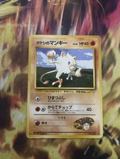 Brock's Mankey 056 Gym Challenge Japanese Pokemon Card ~ MP