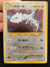 Pokemon Japanese Card Steelix Holo No.208 Neo Genesis 2000 EX+