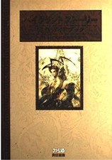 Vagrant Story Perfect Guide - Ashley Chase Investigation Report