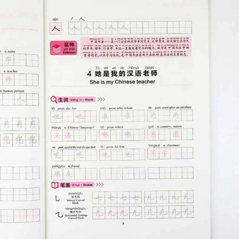 4 Book/set HSK handwriting workbook Hanzi Exercise Books for level 1-3,4 ,5, 6 - Image 3 of 4