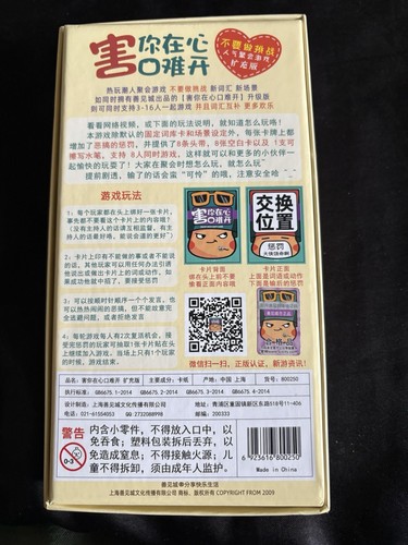 CARD GAME: JAPANESE SHANJIANCHENG HARDLYSPEAK CARDS UNUSED IN PACK 2009 24 MTH+ - Picture 3 of 7