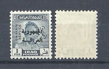 British Iraq 1948 King Faisal Stanley Gibbons £55 = $75 Rare Scarce Stamp MNH
