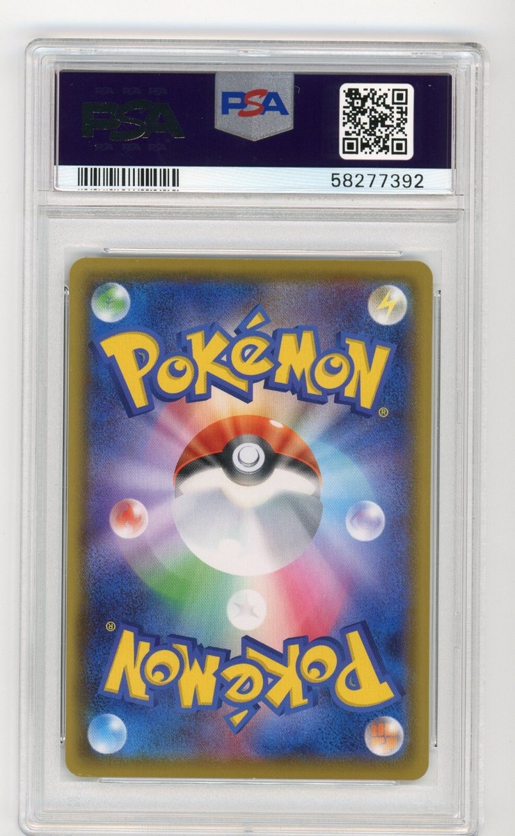 Pokemon Card SS Urshifu VMAX 037/070 Holo Single Strike Master PSA