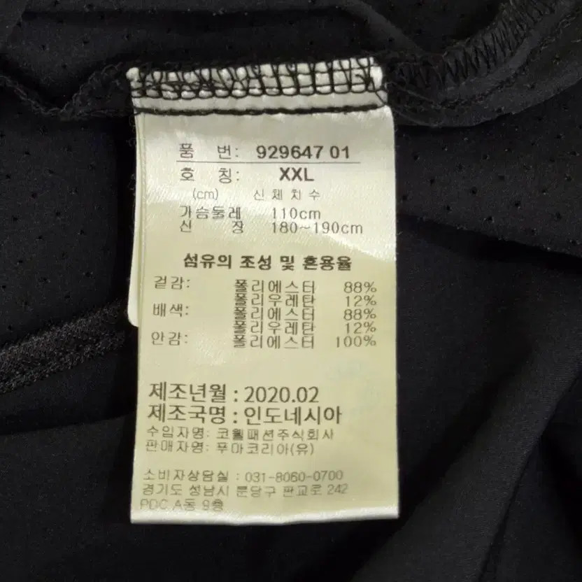 Puma Functionality Zip-up Jacket Black XXL New - image 3