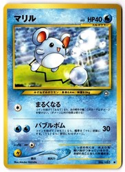 Marill #183 Gold, Silver, to a New World (Neo Genesis) Japanese Common