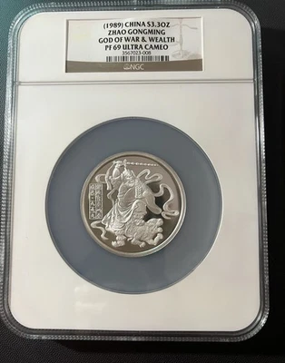 1989 China 3.3 Oz ZHAO GONGMING GOD Of WEALTH NGC PF 69 Silver Coin - Image 1 of 3