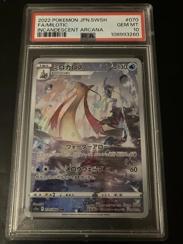 Pokémon Milotic Incandescent Arcana Holo 070/068 PSA 10 JP