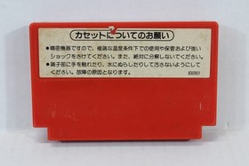 EXCITEBIKE / Excite Bike Nintendo FC Famicom NES JPN JP Jap&oacute;n Importaci&oacute;n Vendedor de EE. UU.