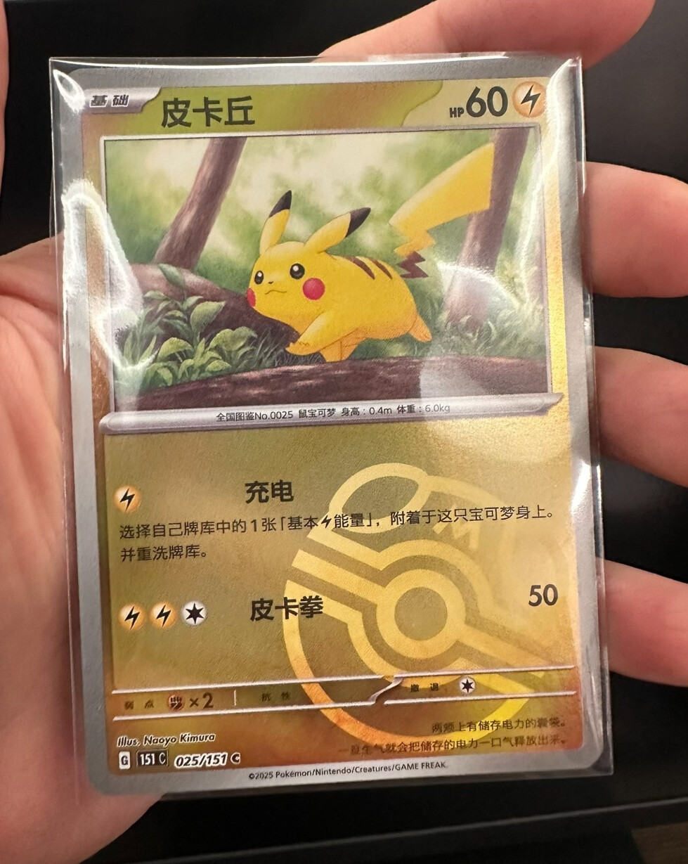 2025 Pokemon TCG S-Chinese Pikachu Master Ball Reverse Holo 025/151 Near Mint