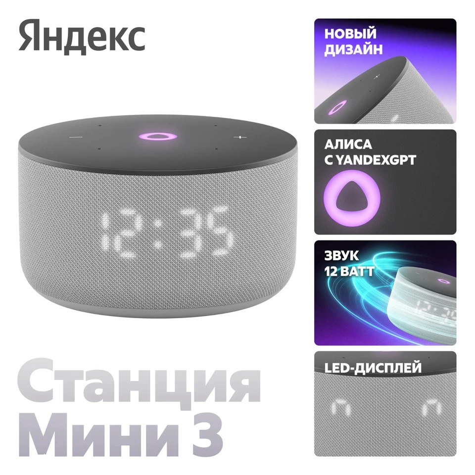 Yandex Station Mini 3 Alisa Intelligente Spalte  Яндекс Станция Мини 3 Алиса