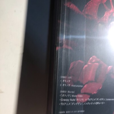 Creepy Nuts Otonoke Limited Edition CD + Blu-Ray Anime DAN DA DAN