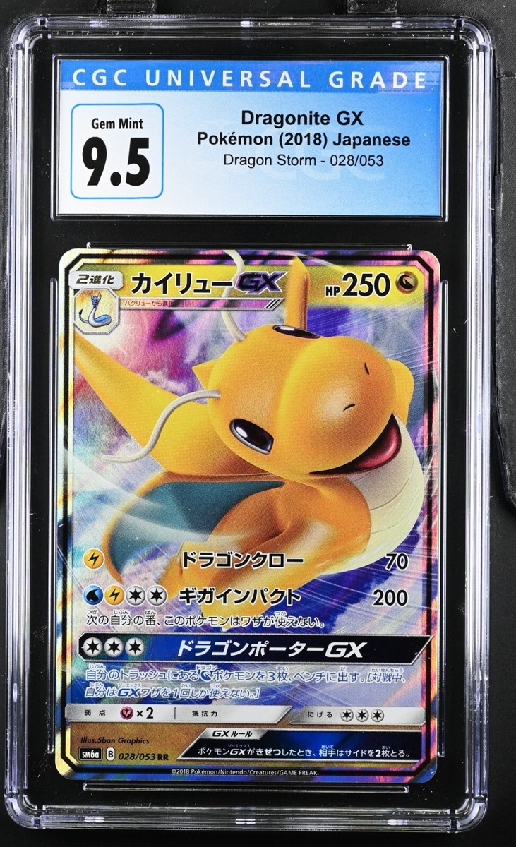 GEM MINT Dragonite GX 028/053 Dragon Storm Japanese Pokemon 2018