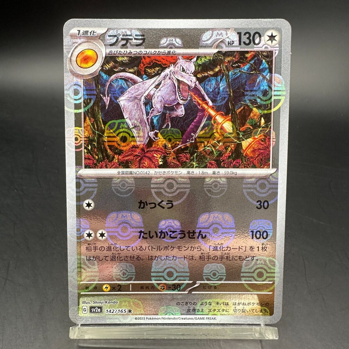 Aerodactyl - 53/108 - Rare - Reverse Holo - Pokemon Singles » Generation 5  - BW » Dark Explorers - The Side Deck - Gaming Cafe