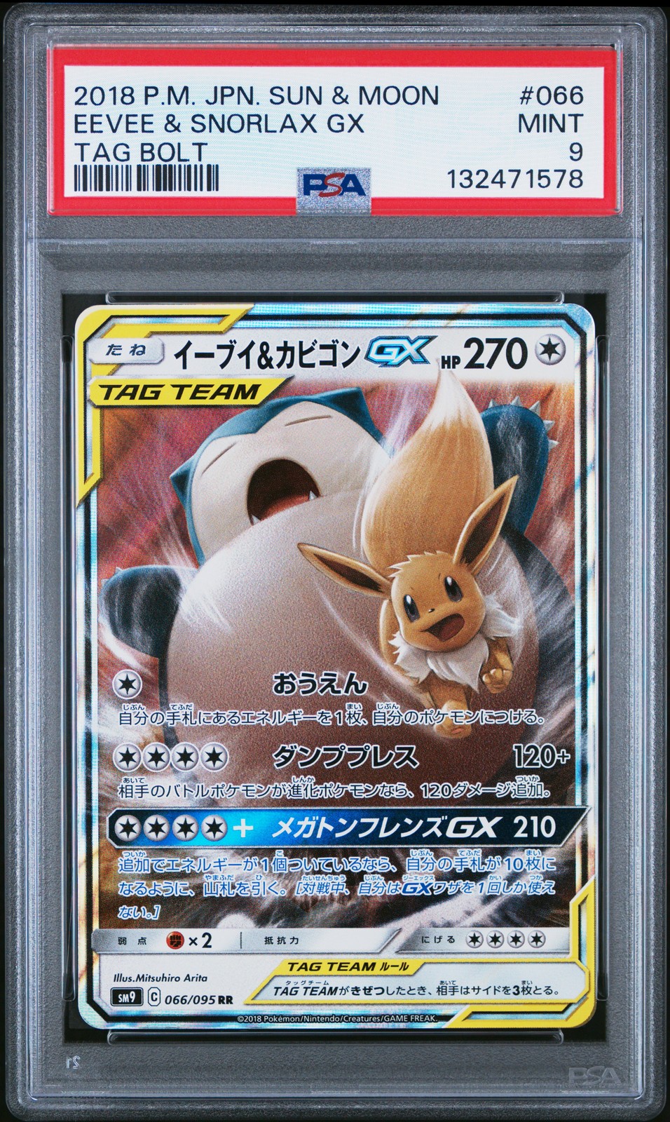 Eevee & Snorlax GX #66