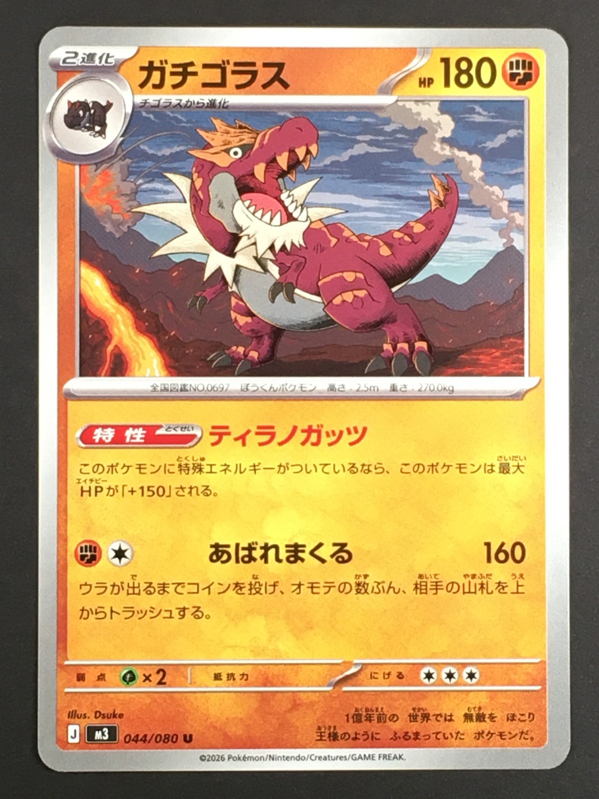 Pokemon TCG Tyrantrum U 044/080 Nihil Zero M3 2026 Japanese NM