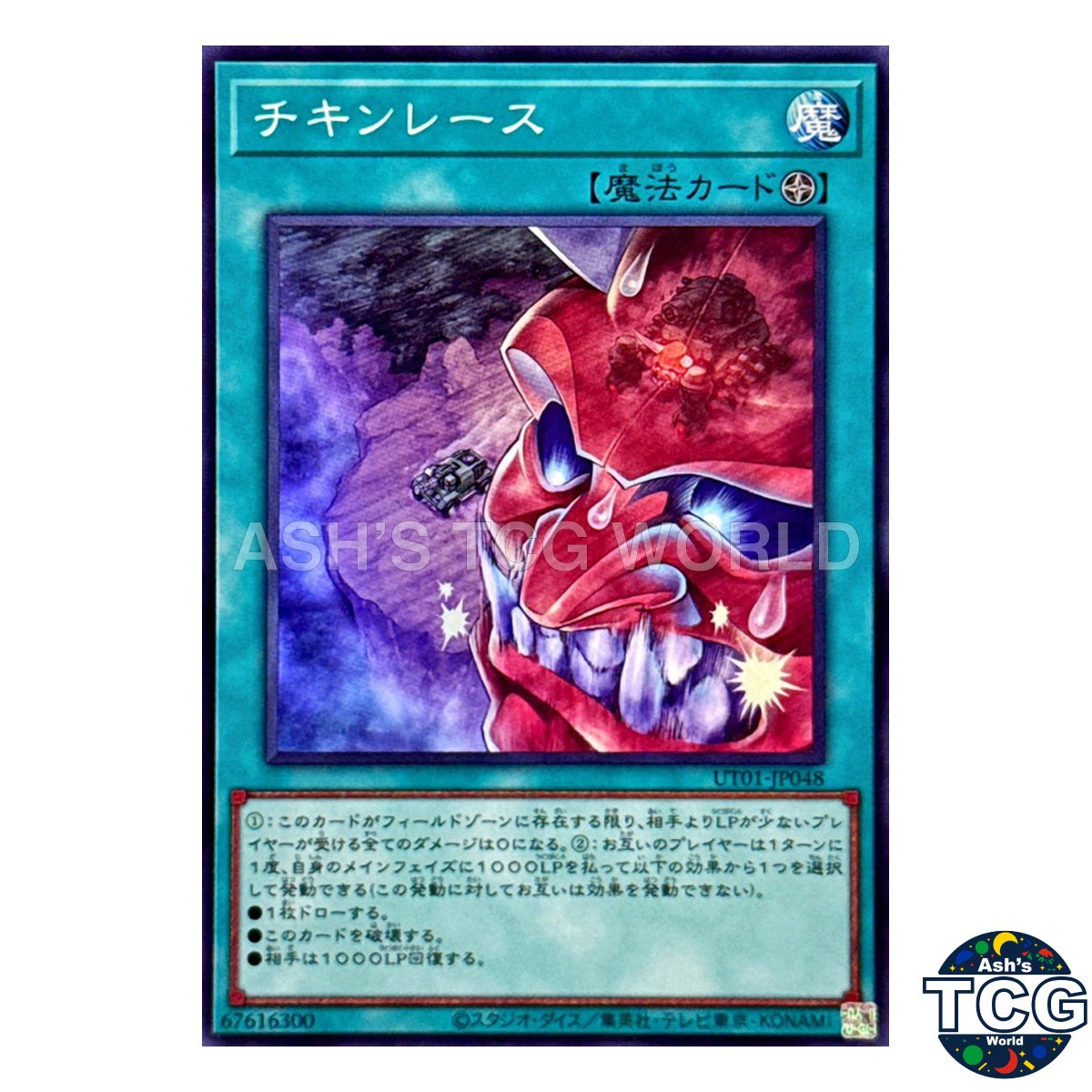 Chicken Game SR UT01-JP048 Yu-Gi-Oh! OCG Japanese