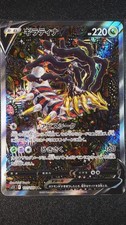 Giratina V SR SA 111/100 S11 Lost Abyss Pokemon Card NEAR MINT 2022 US Ship