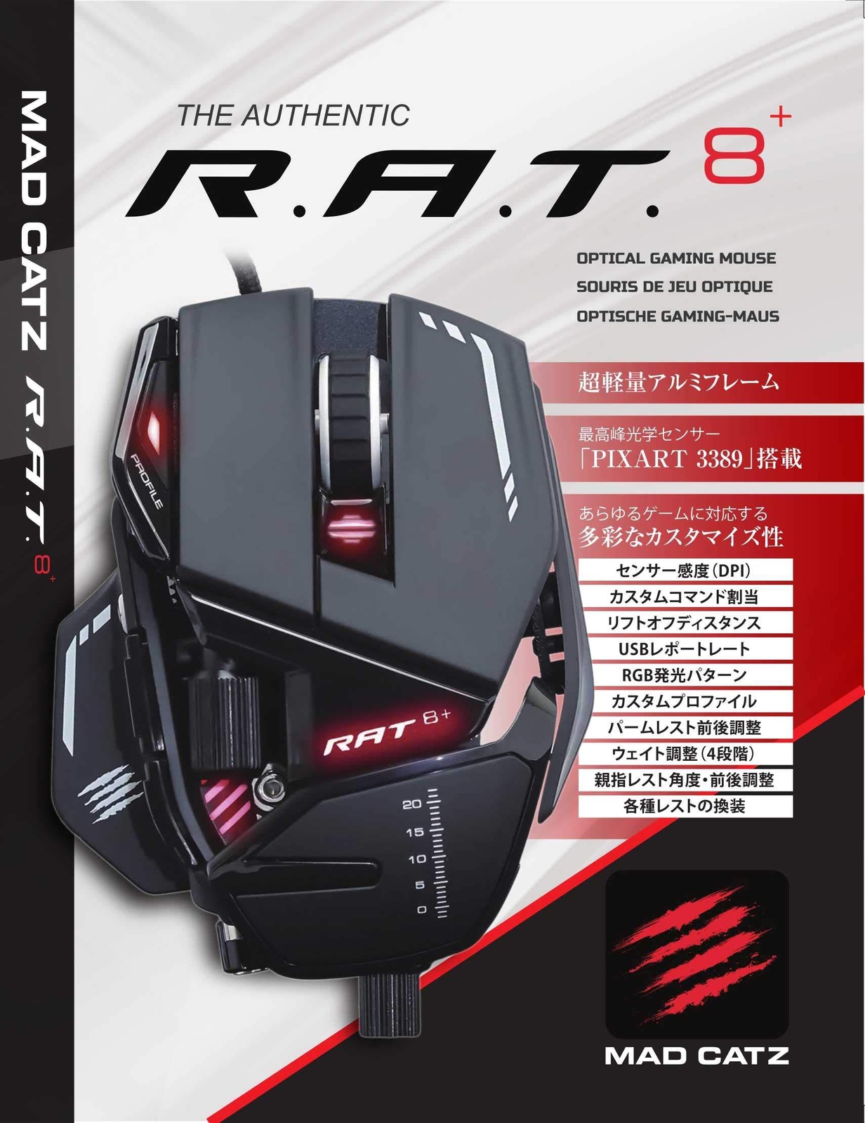 Mad Catz R.A.T.8 Plus Wired Gaming Mouse FPS Up to 16000 DPI ...