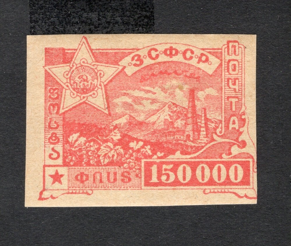 TSFSR 1923 stamp Lyapin#17 MH CV=12$