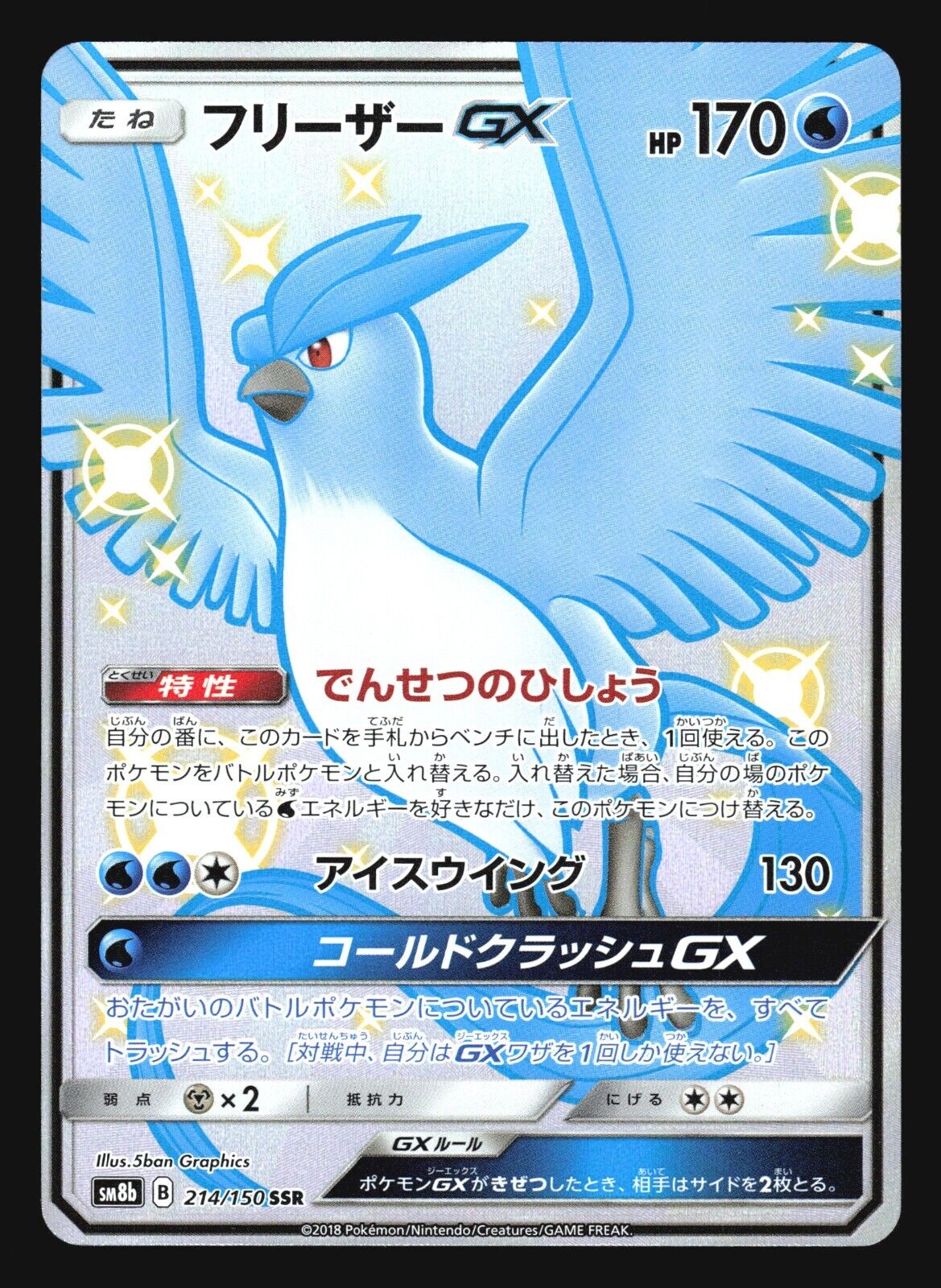 PTCG Pokemon SM8b 214/150 Shiny Articuno GX SSR Ultera Shiny