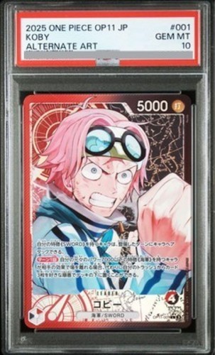 ONE PIECE - コビー　ars10+ 2025 PSA 10 Koby OP11-001 A Fist of Divine Speed ONE PIECE