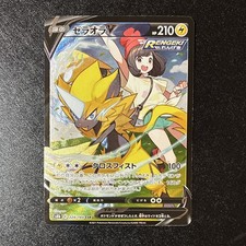 Pokmon Tcg Zeraora V S8b Vmax Climax 224184 Csr Full Art Holo Jp 2021