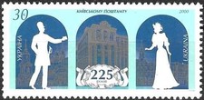 Timbre Ukraine 397 ** - 83347BS