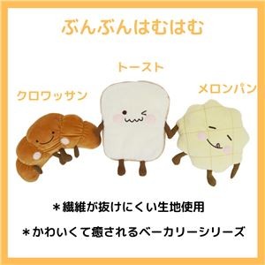 PetPro Bunbun Hamuhamu Melon Bread (Dog Supplies, Wholesale) Direct From JAPAN
