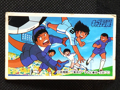 tsubasaページ Captain Tsubasa Ozora Holly E Benji Olive Et Tom Menko Card