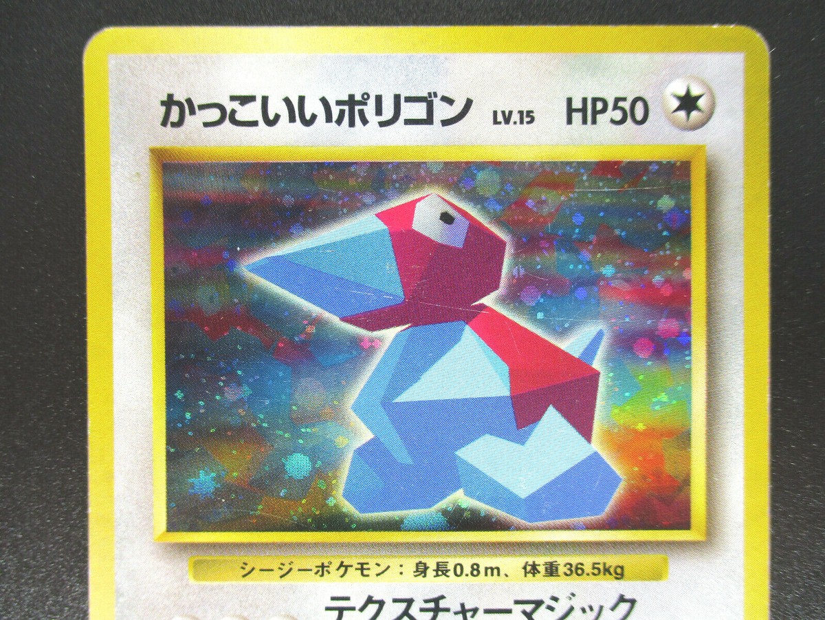 Cool Porygon No.137 LV15 HP50 Holo Japanese Pokemon card
