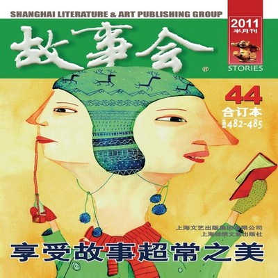 Gu Shi Hui 2011 Nian He Ding Ben 2 CNPIECSB Paperback CNPIECSB