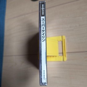 Sega Saturn Super Keirin Unopened Not for Sale Simulation Game 610-6987