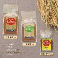 Umi no Sei Japanese Organic Soybean Miso Mame Miso 700g