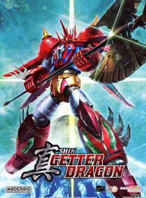MODEROID Good Smile Company Robot Shin Getter Dragon Plastic Model