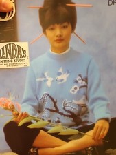 Vintage Sirdar Knitting Pattern 6225 Blue Willow Style Sweater DK 32-38