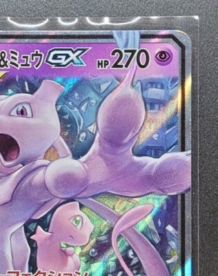Mewtwo & Mew GX 029/094 miracle twin LPNM Holo RR/JAPANESE Pokemon