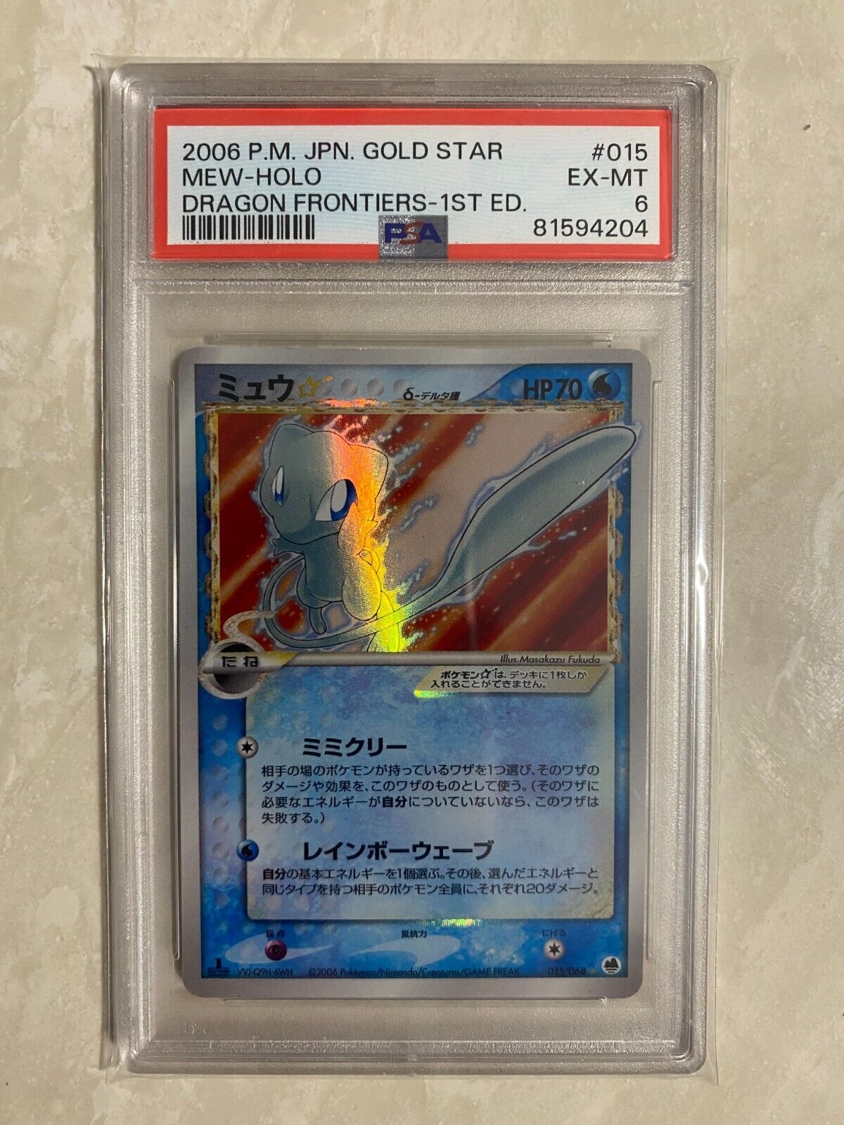 Mew Gold Star Delta Species 015/068 1st Edition Pokemon Card Japanese