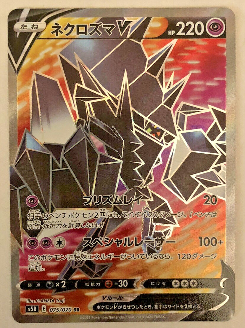 Pokemon Rapid Strike Master Necrozma V 75/70 NM/M Japanese