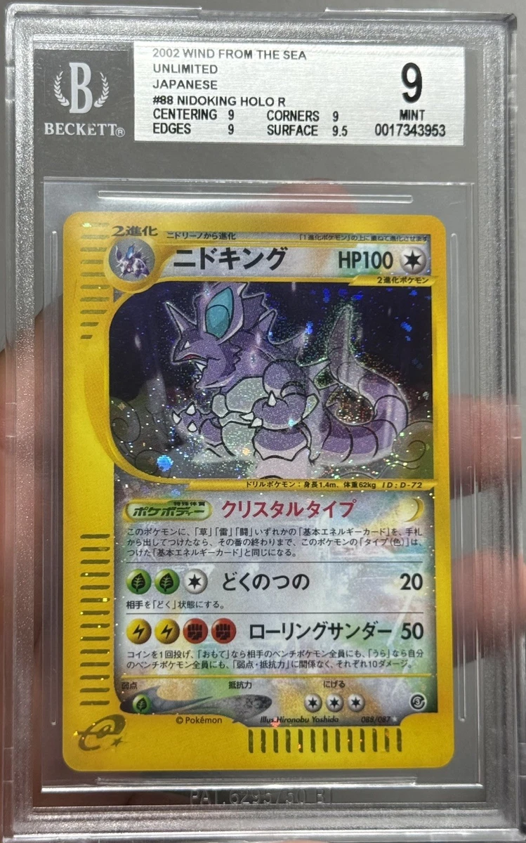 Nidoking 088/087 Wind from the Sea for sale | eBay