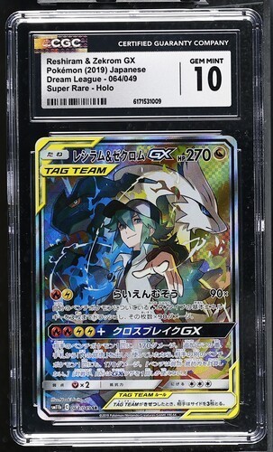 Pokémon Reshiram & Zekrom GX 2019 JPN Dream League 064/049 Super Rare CGC 10