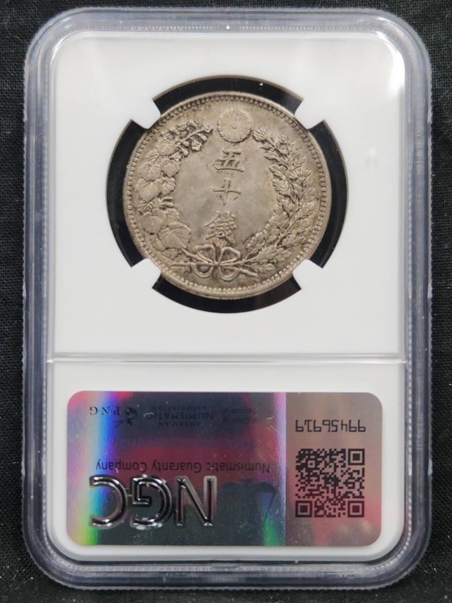 スウェーデン 銀貨 1907 EB 2クローナ PCGS MS66 50周年記念 M37 (1904) Japan Fifty 50 Sen Japan MS 63 NGC #2452 | eBay