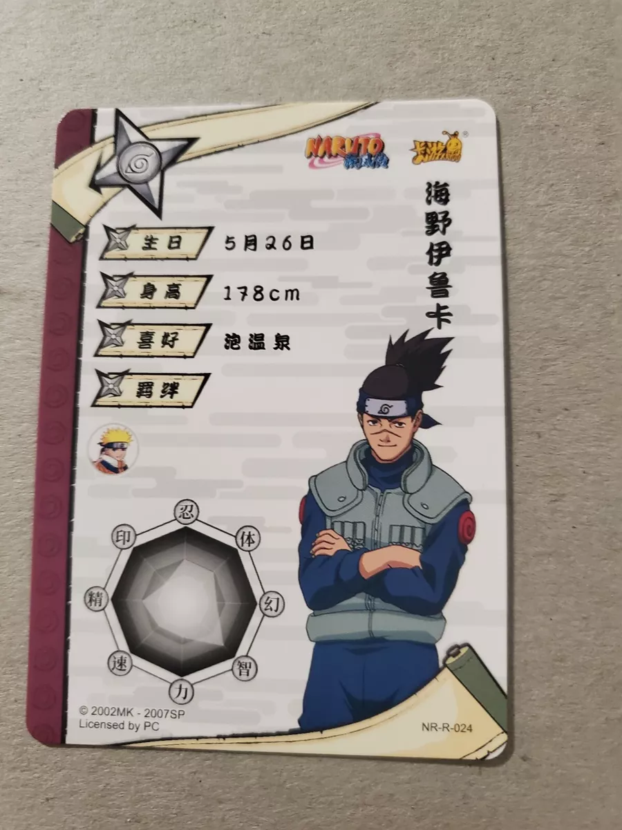 Naruto Kayou Chinese Card - Iruka Umino - NR-R-024