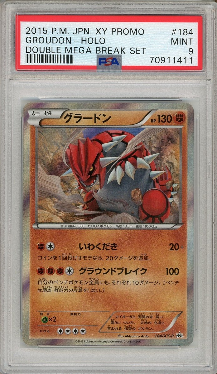 Pokemon Card Groudon 184/XY-P Holo Double Mega Break Promo PSA 9