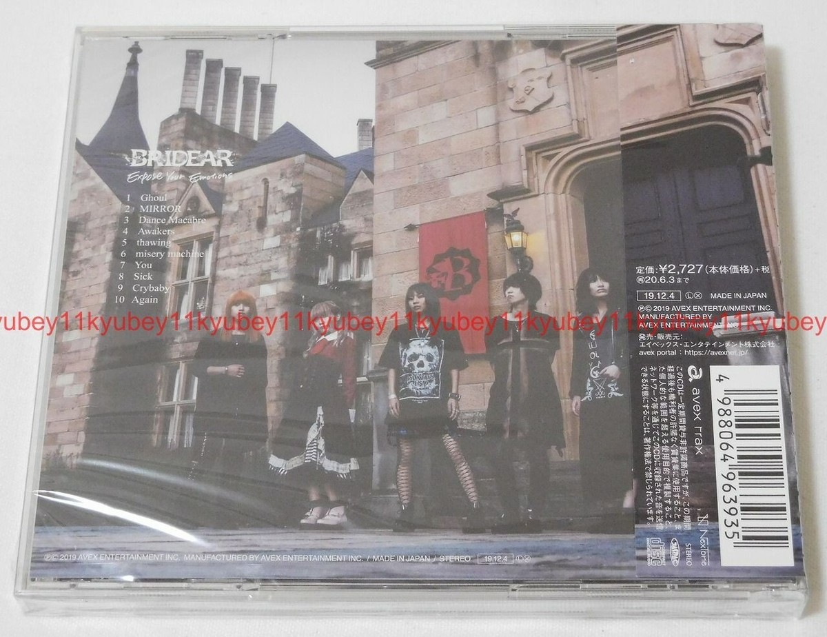 邦楽 bridear New BRIDEAR Expose Your Emotions CD Japan AVCD-96393 4988064963935