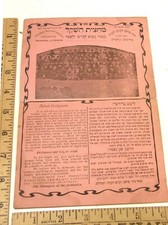 antique 1908 United Aged Home Moshav Zekenim of Jerusalem ISRAEL DONATION MAILER