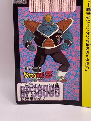 Butta No.188 Dragon Ball Z BP 38000 TCG Card Japanese Bandai 1990